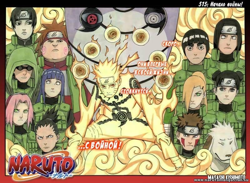 vojna naruto